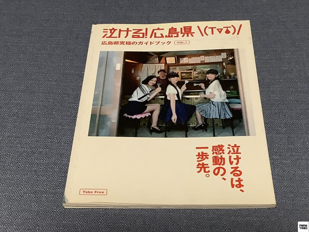 “nakeruhiroshima"